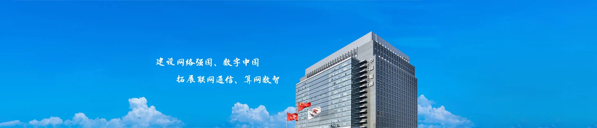西固区联通宽带