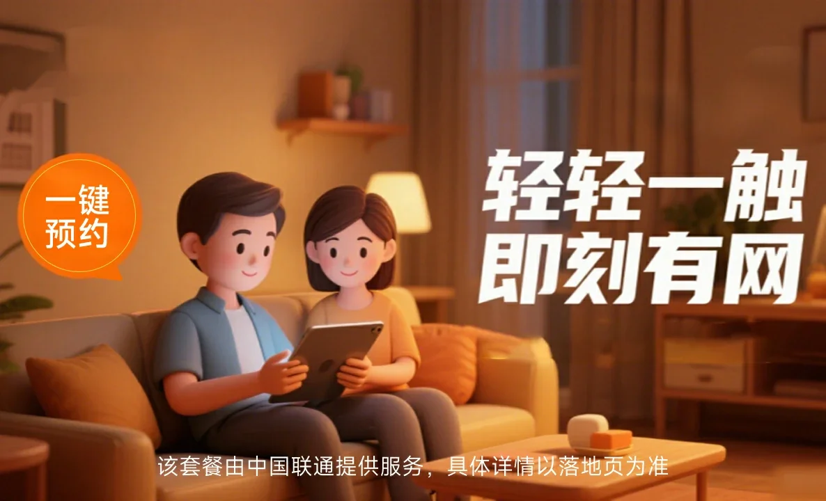 西固区中国联通