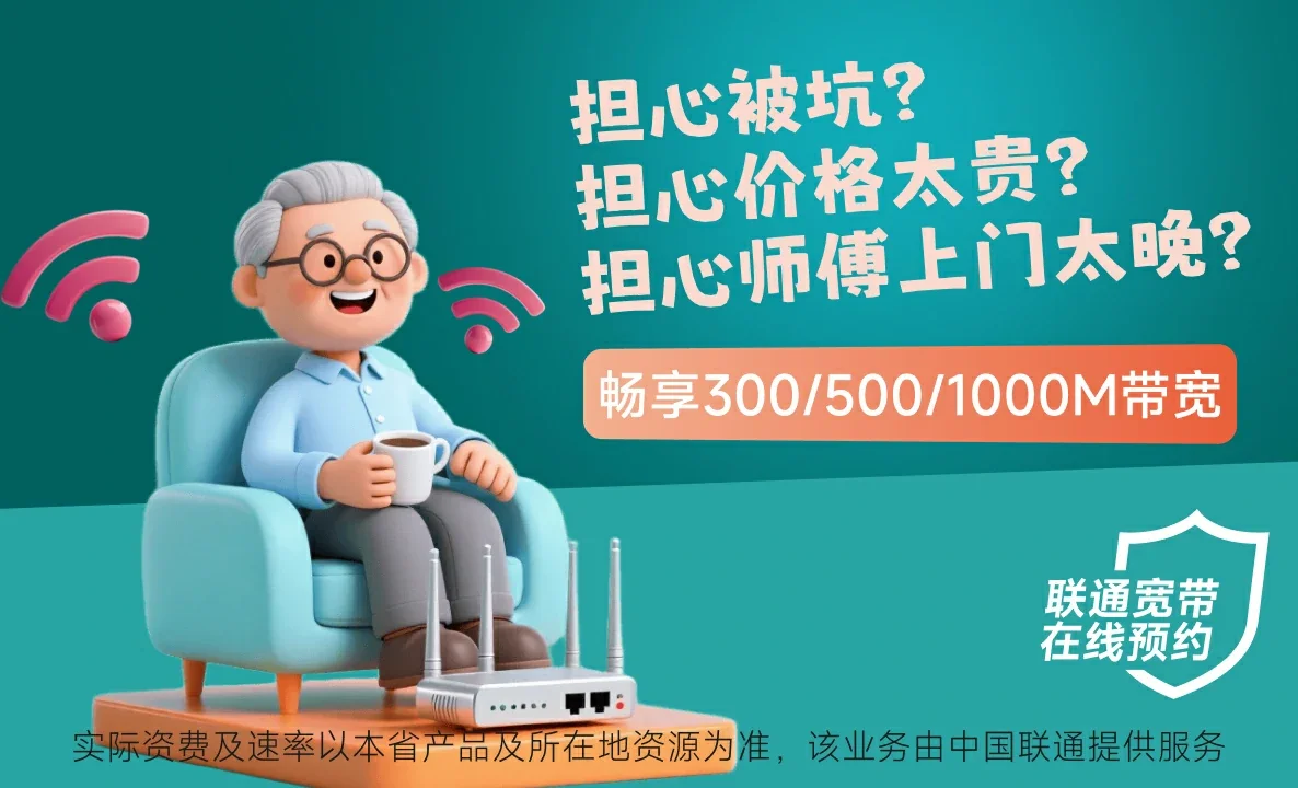 西固区中国联通